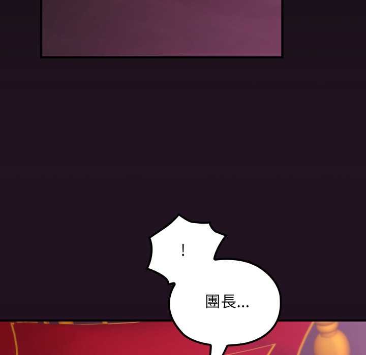 迷霧深處的誘惑第15話