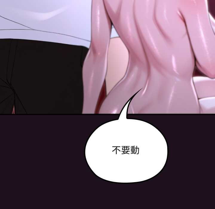 迷雾深处的诱惑第15話