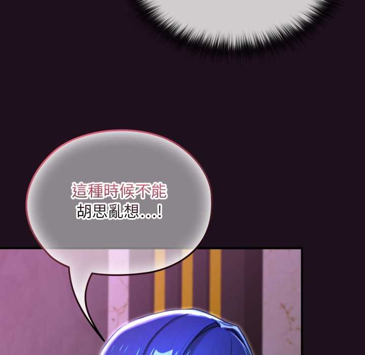 迷霧深處的誘惑第15話