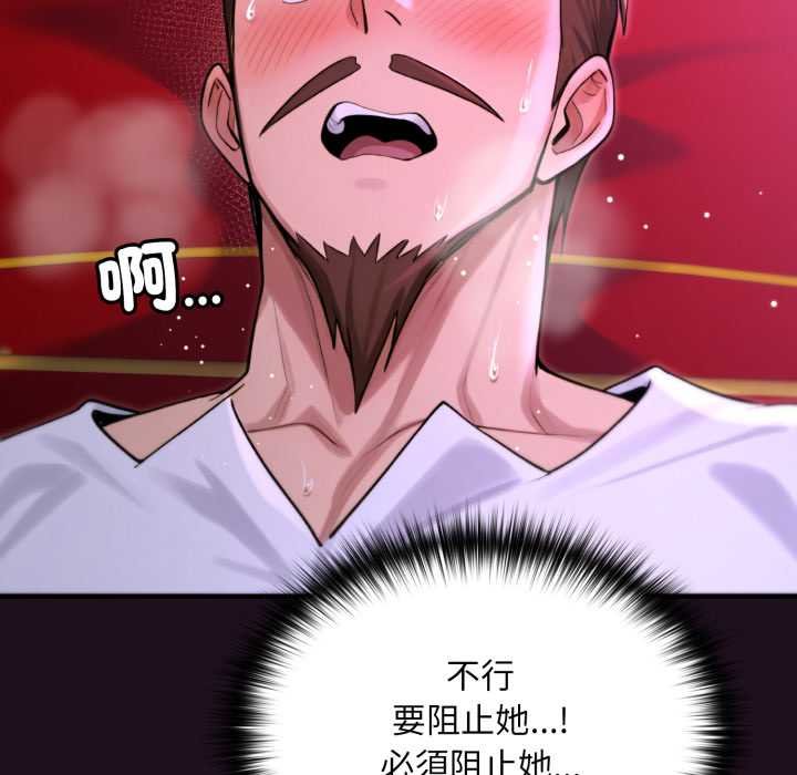 迷霧深處的誘惑第15話