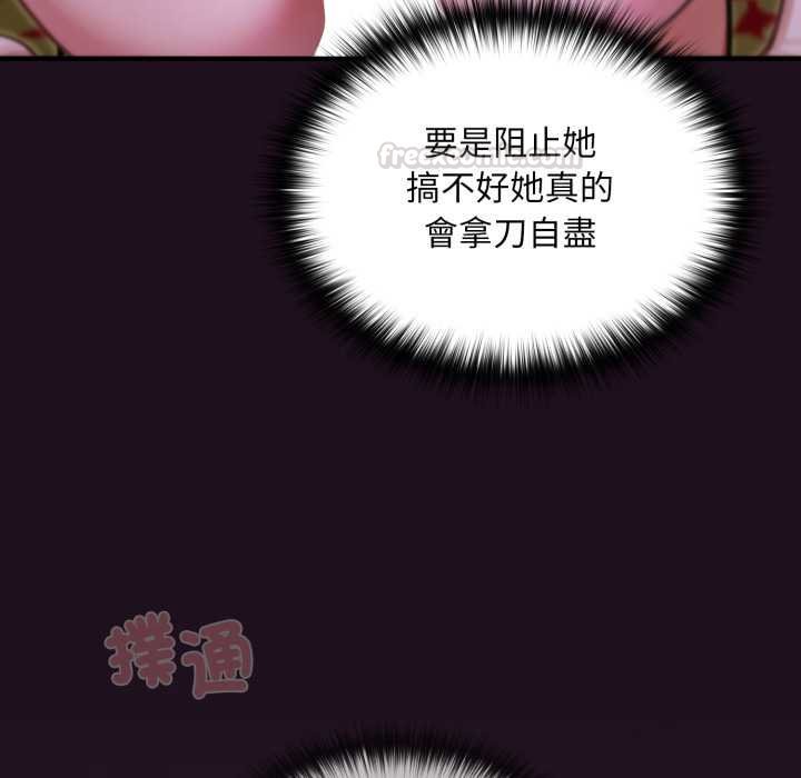 迷雾深处的诱惑第15話