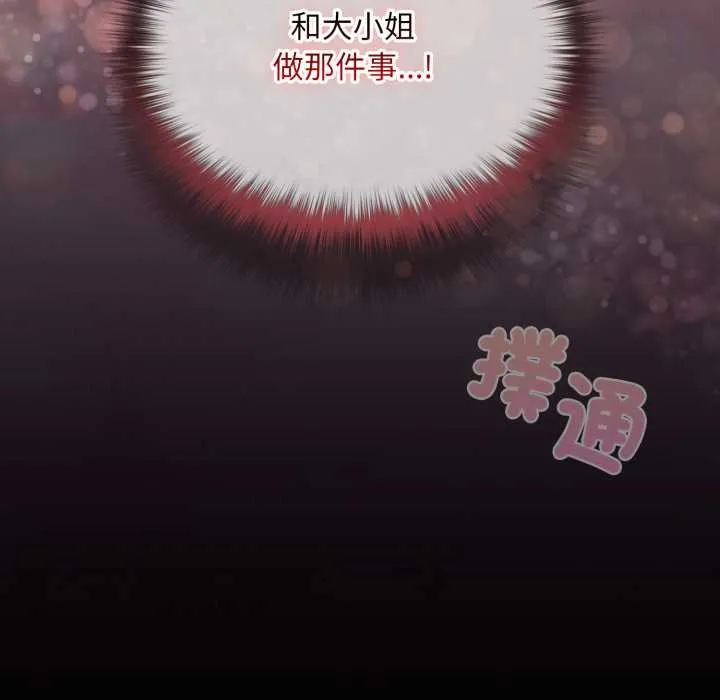 迷霧深處的誘惑第15話