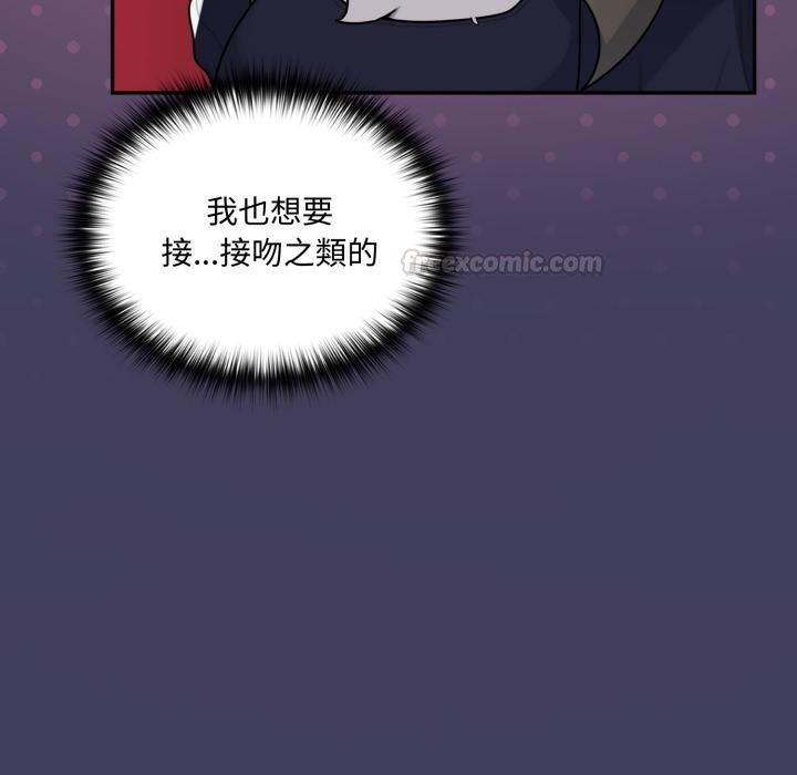 野獸的王國第16話