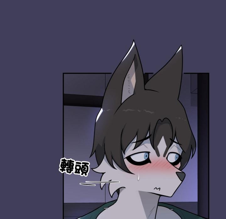 野兽的王国第16話