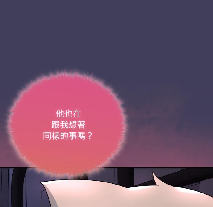 野獸的王國第16話