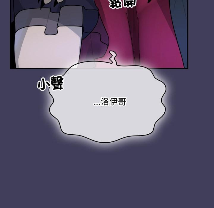 野獸的王國第16話