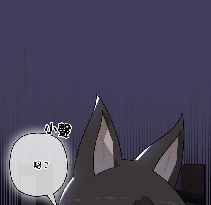 野獸的王國第16話