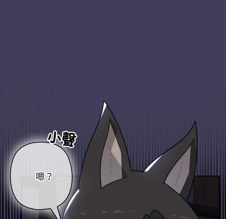 野獸的王國第16話