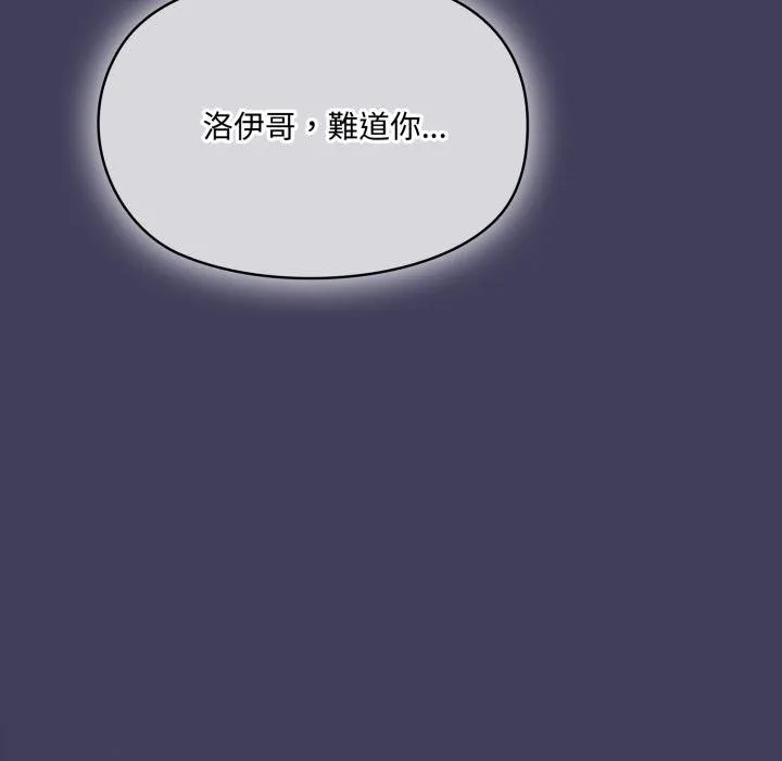 野獸的王國第16話