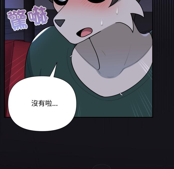 野獸的王國第16話