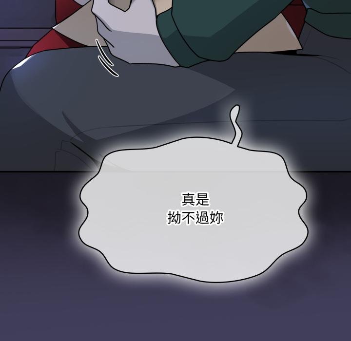 野獸的王國第16話