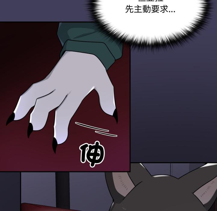 野獸的王國第16話