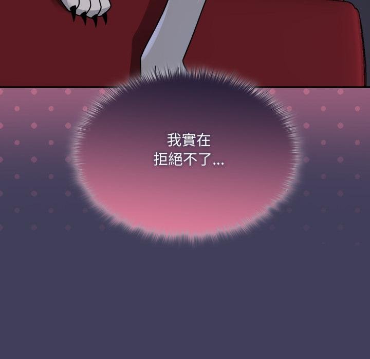 野兽的王国第16話