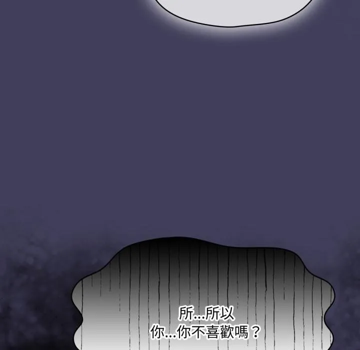 野獸的王國第16話