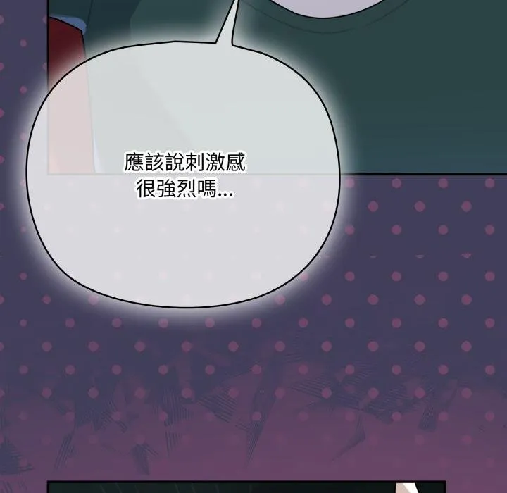 野獸的王國第16話