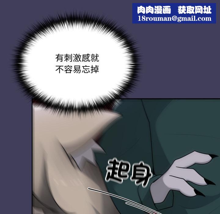 野兽的王国第16話