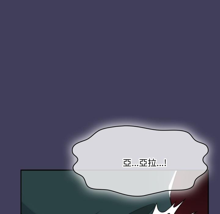 野獸的王國第16話