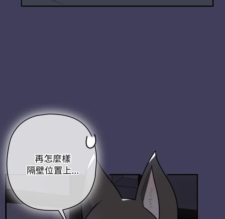 野獸的王國第16話
