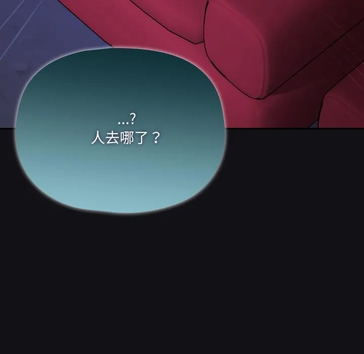 野獸的王國第16話