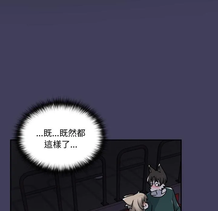 野獸的王國第16話