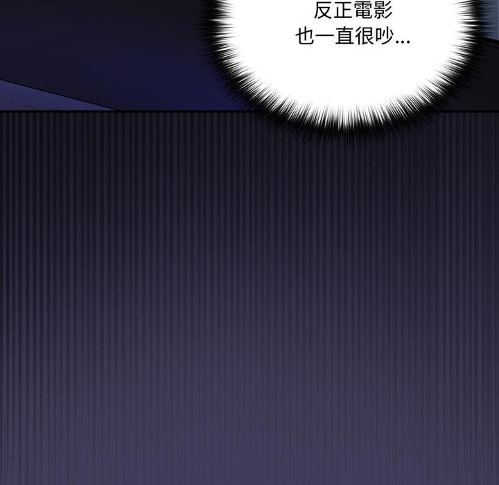 野獸的王國第16話