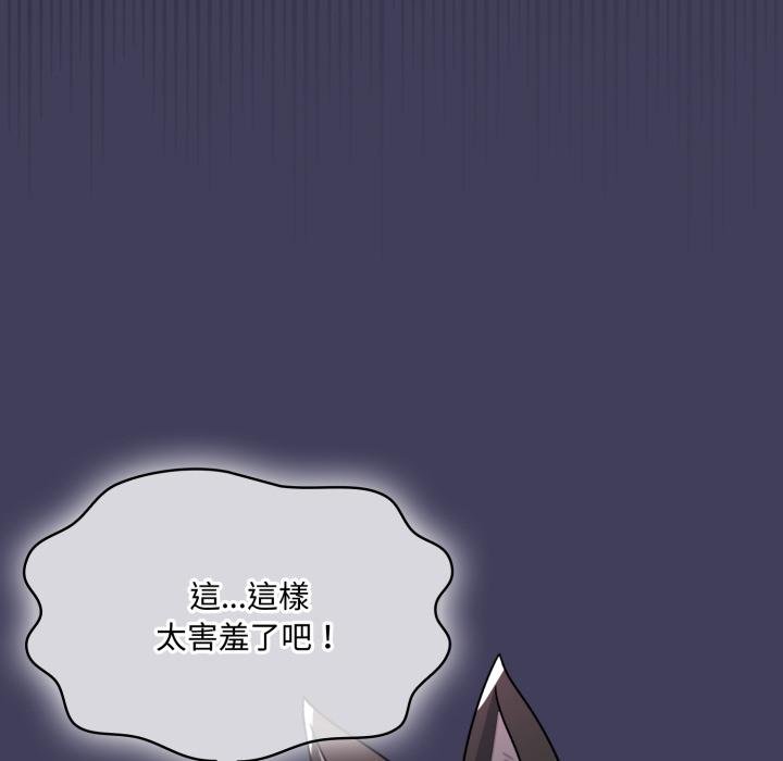 野獸的王國第16話