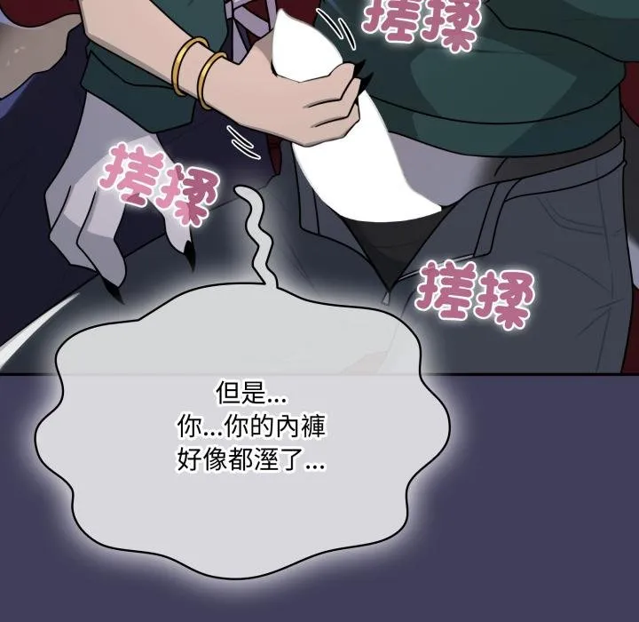 野獸的王國第16話