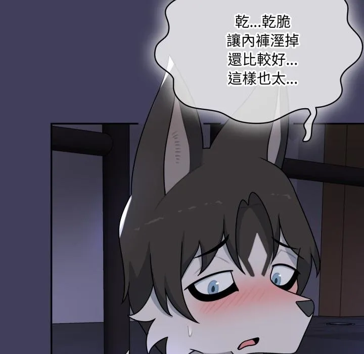 野獸的王國第16話