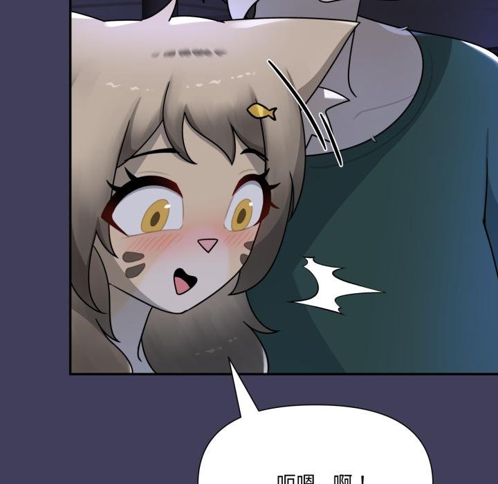 野兽的王国第16話