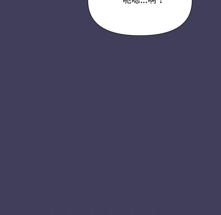 野獸的王國第16話