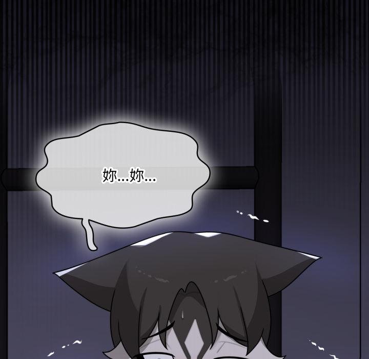 野兽的王国第16話