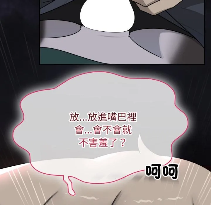 野獸的王國第16話