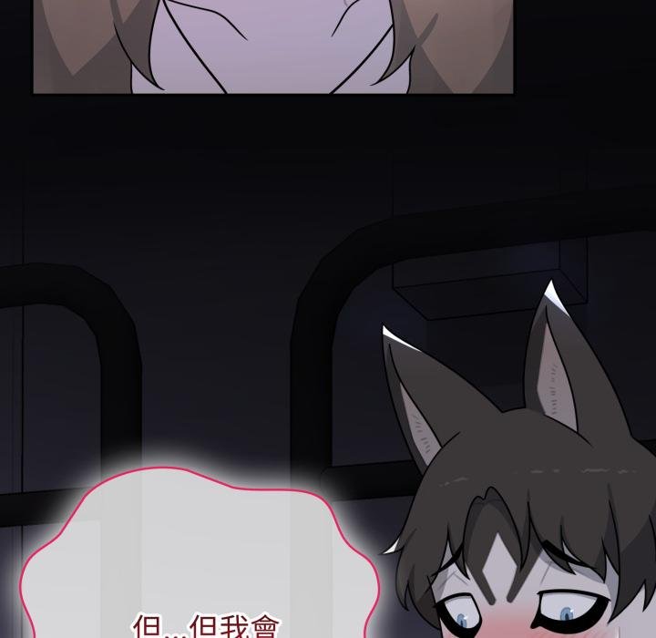 野兽的王国第16話