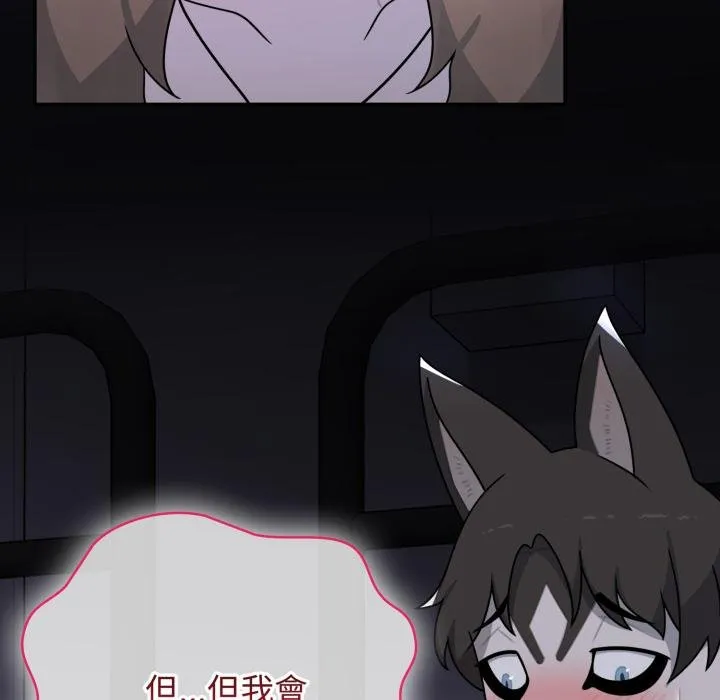 野獸的王國第16話
