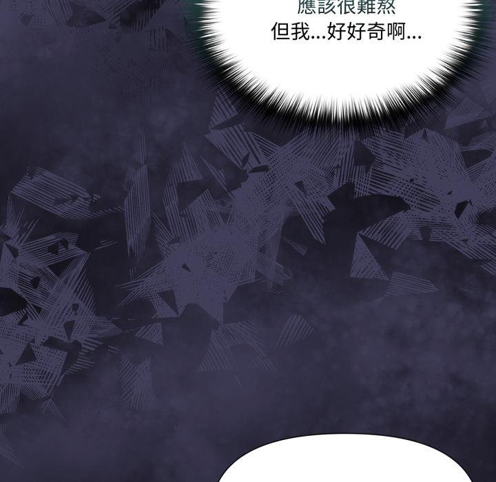 野獸的王國第16話