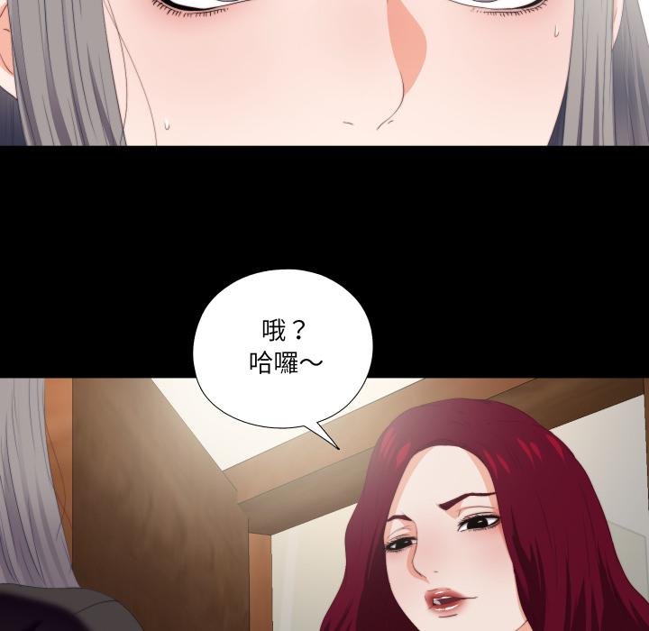 无法上色的关係第18話