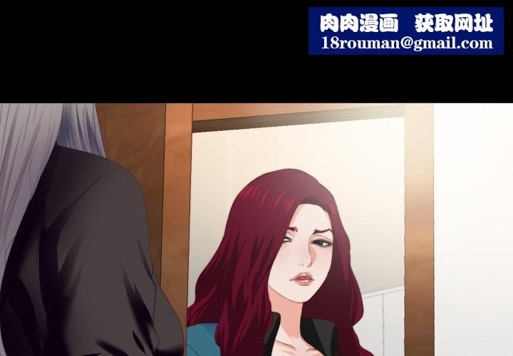 無法上色的關係第18話