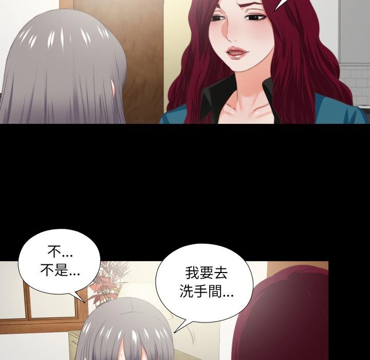 無法上色的關係第18話