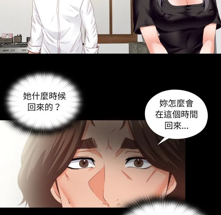 無法上色的關係第18話