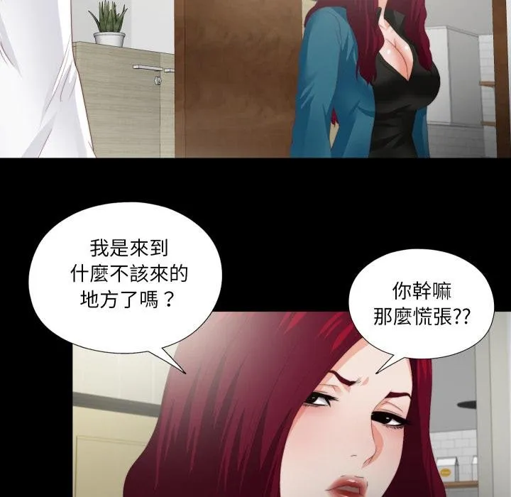無法上色的關係第18話