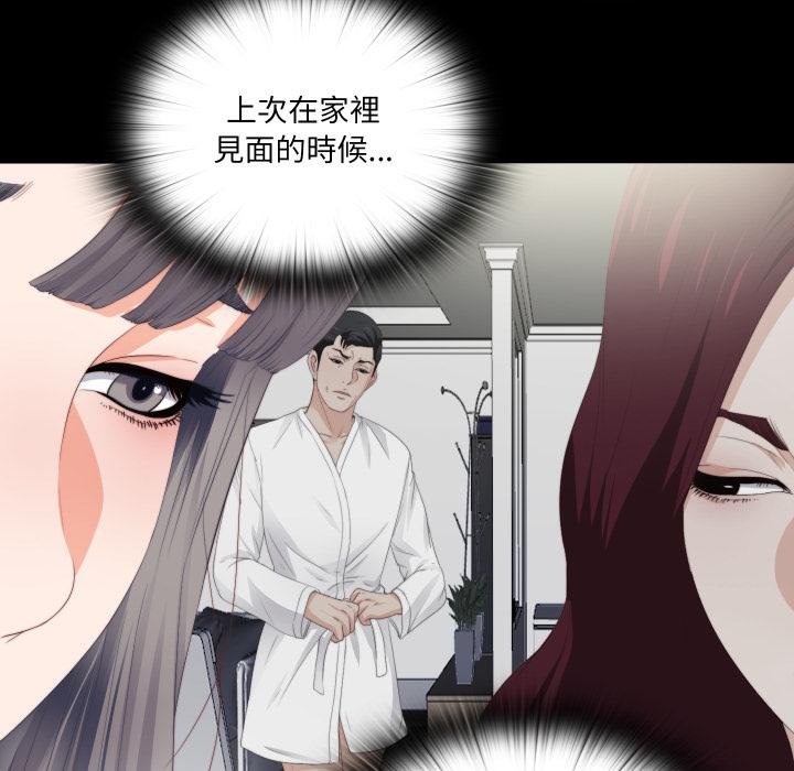 无法上色的关係第18話