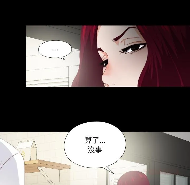 無法上色的關係第18話