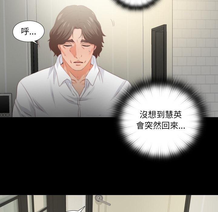 無法上色的關係第18話