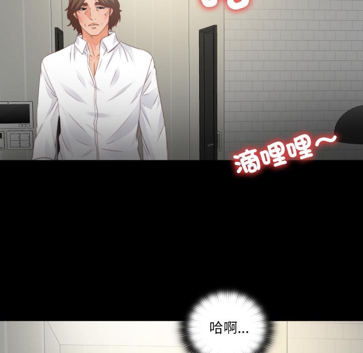 無法上色的關係第18話