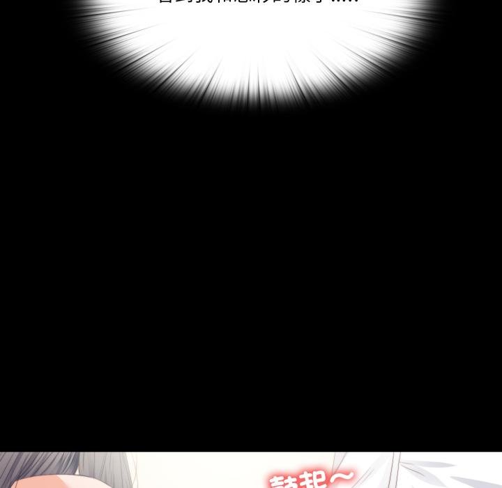 无法上色的关係第18話