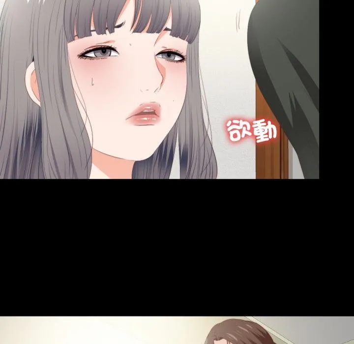 無法上色的關係第18話
