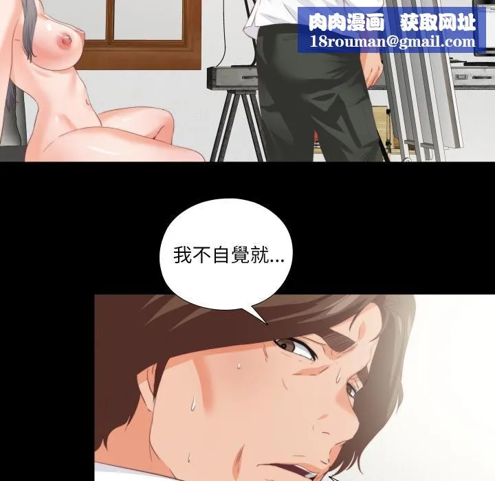 無法上色的關係第18話