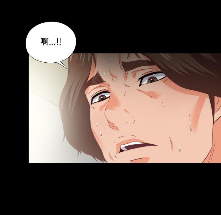 无法上色的关係第18話