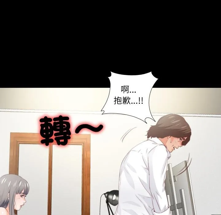 無法上色的關係第18話