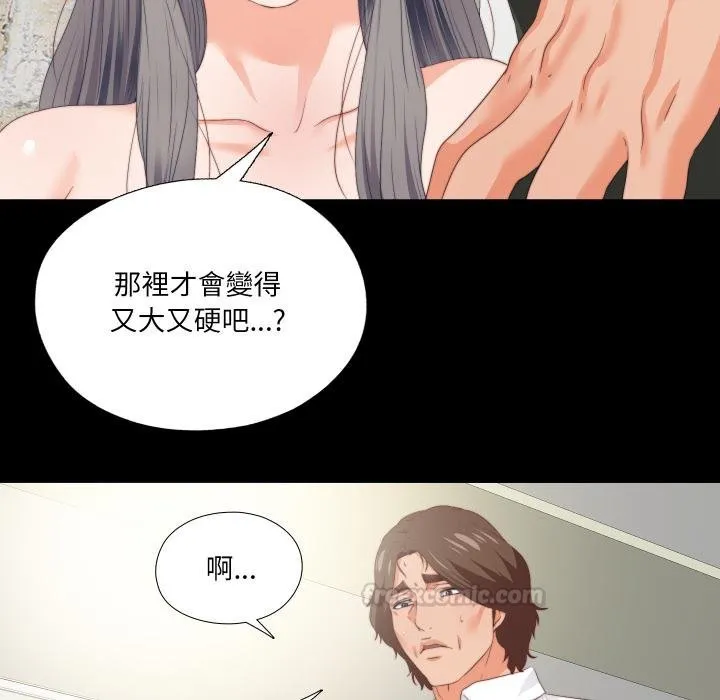 無法上色的關係第18話